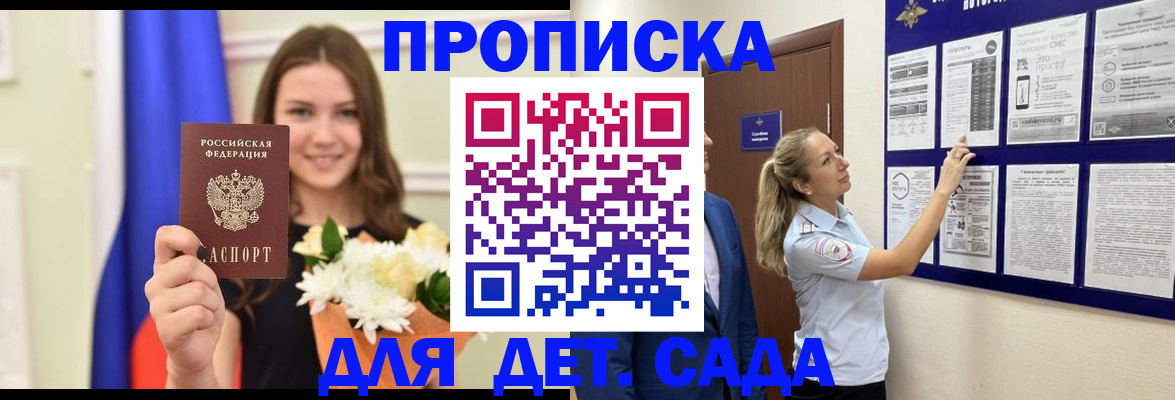 временная регистрация в квартире в Ленинске