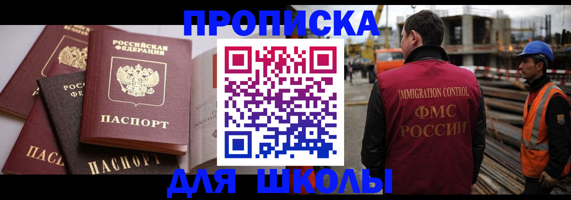 временная регистрация собственник в Ленинске
