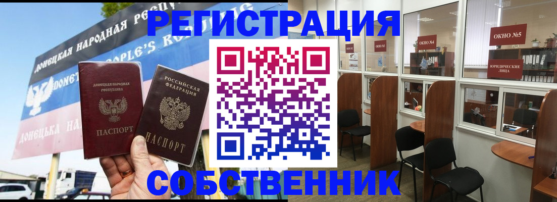 временная регистрация для всех в Ленинске